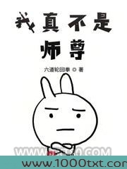 我真不是师尊图片