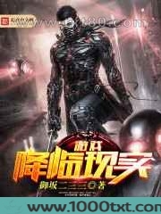 游戏降临现实图片