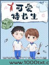 可爱特长生图片