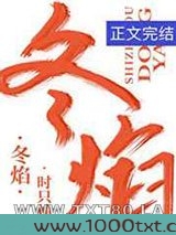 冬焰图片