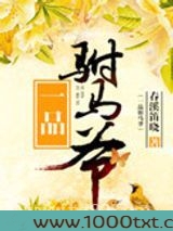 一品驸马爷图片