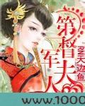督军的第七夫人图片
