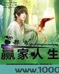 都市赢家人生图片