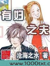 有妇之夫图片