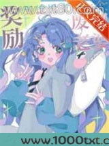 我有废物老婆光环[快穿]