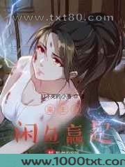 重生从闲鱼赢起