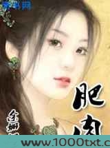 肥肉图片