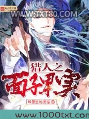 猎人之面子果实图片