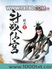 斗战仙穹图片