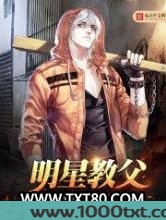 明星教父图片