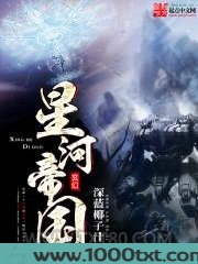 星河帝国图片