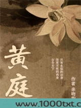 黄庭.A图片