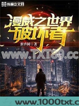 漫威之世界破坏者图片