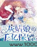 灰姑娘的千亿保镖图片