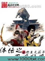 体坛之召唤猛将图片