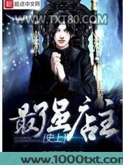 史上最强店主图片