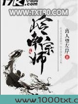 岭南宗师图片