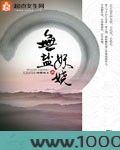 无盐妖娆图片