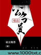 极品公务员图片