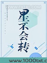 星不会转图片