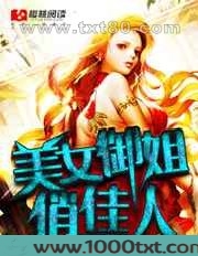 美女御姐俏佳人图片