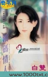 锁码情人图片