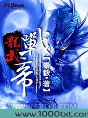 龙武战帝图片