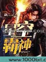 星空霸神图片