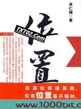 位置(官场)图片