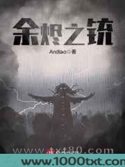 余烬之铳图片
