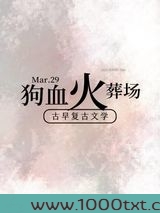 狗血古早追妻火葬场图片