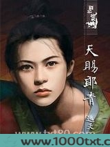 天赐郎青图片