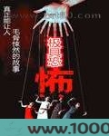 极具恐怖图片