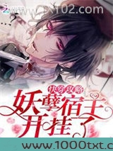 快穿宿主开挂了图片