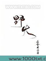 野火图片
