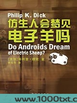 仿生人会梦见电子羊吗？
