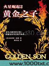火星崛起2：黄金之子图片