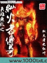 英雄无敌之纵火者传奇图片