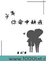 少年你命中缺我