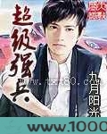 超级强兵图片