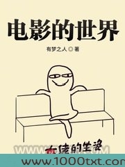 电影的世界图片