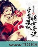 至尊凰权将女夺谋图片