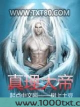 真理大帝图片