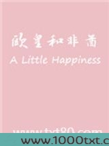 欧皇与非酋图片