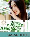 邪性老公别装纯图片