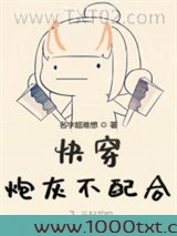 快穿炮灰不配合图片