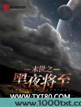 黑夜将至图片
