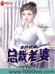 我的娇媚总裁老婆图片