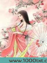 画地为牢，妖妃别逃