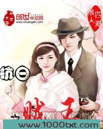 抗日之贼王图片